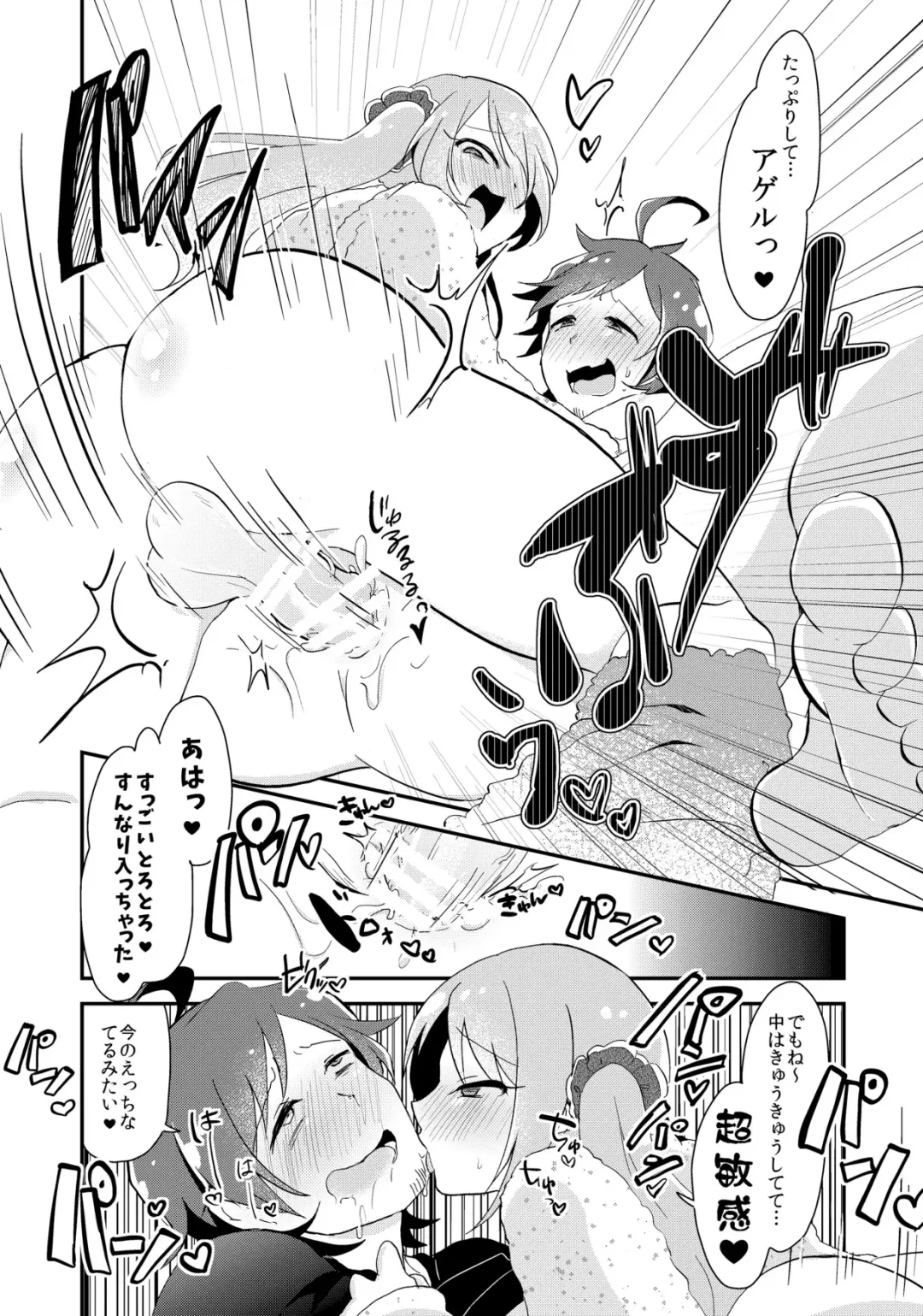 [Yamamoto Manami] Mousou, Bonnou, Daibousou Fhentai - Page 25