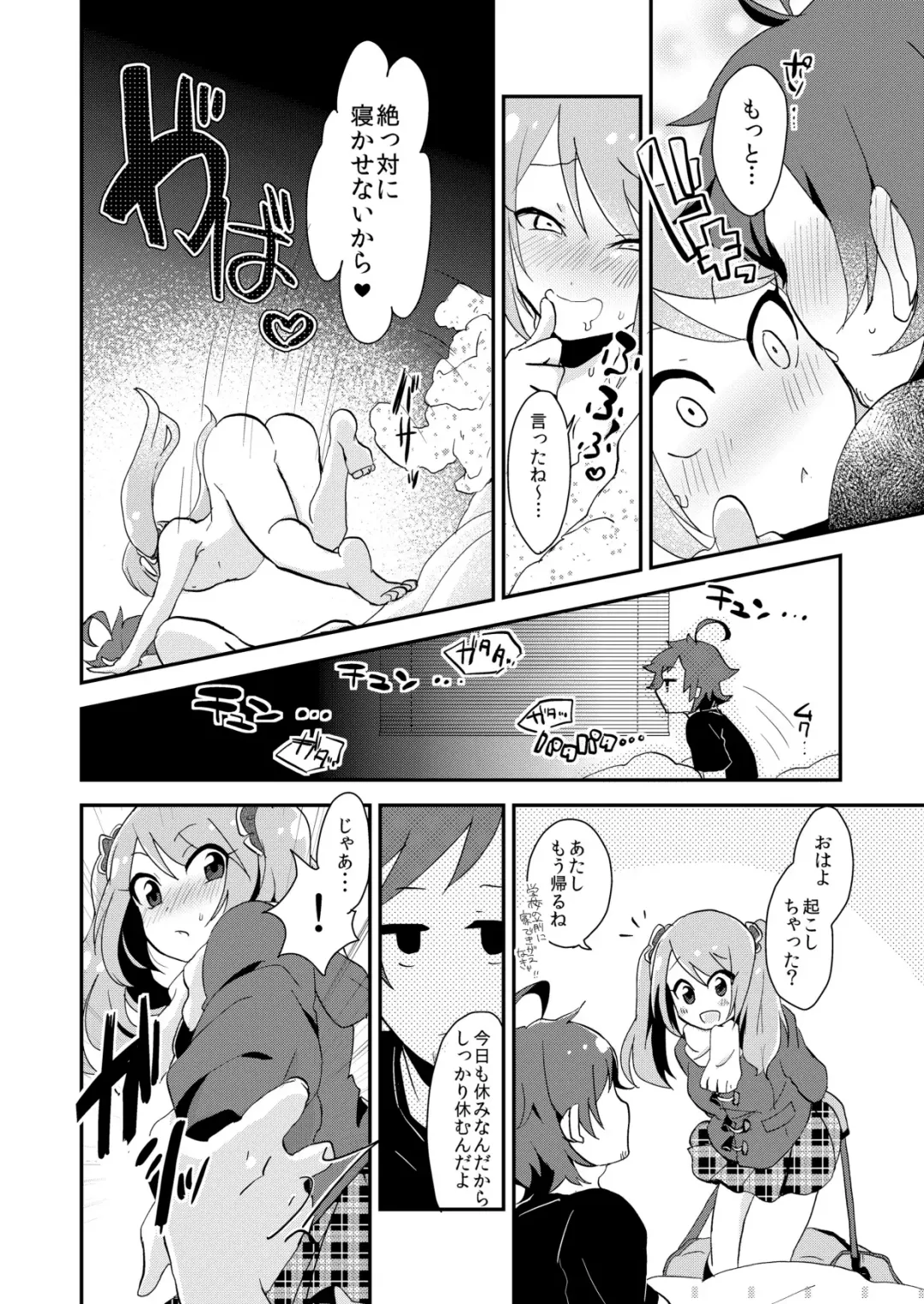 [Yamamoto Manami] Mousou, Bonnou, Daibousou Fhentai - Page 29