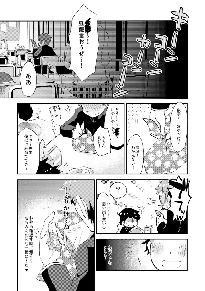 [Yamamoto Manami] Mousou, Bonnou, Daibousou Fhentai - Page 32