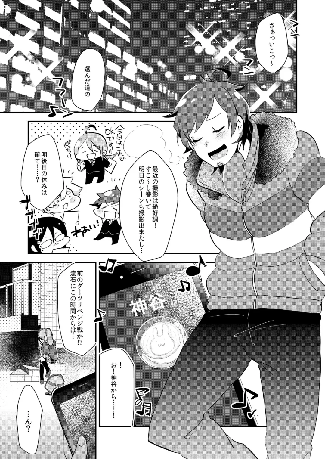 [Yamamoto Manami] Mousou, Bonnou, Daibousou Fhentai - Page 4