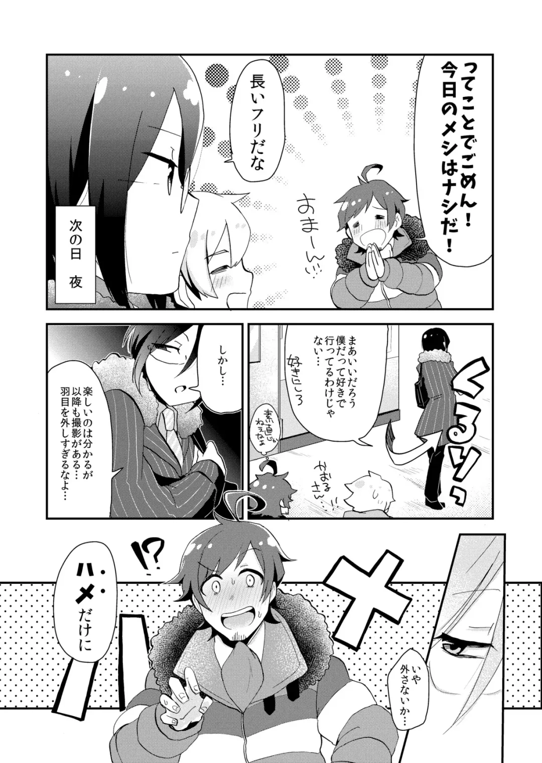 [Yamamoto Manami] Mousou, Bonnou, Daibousou Fhentai - Page 7