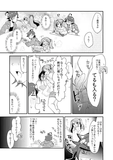 [Yamamoto Manami] Mousou, Bonnou, Daibousou Fhentai - Page 14