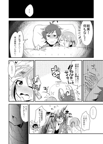 [Yamamoto Manami] Mousou, Bonnou, Daibousou Fhentai - Page 17