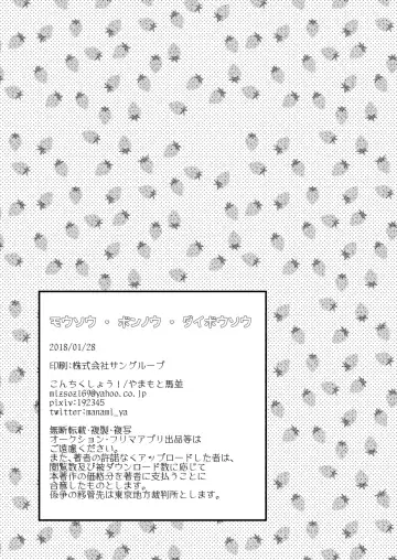 [Yamamoto Manami] Mousou, Bonnou, Daibousou Fhentai - Page 33