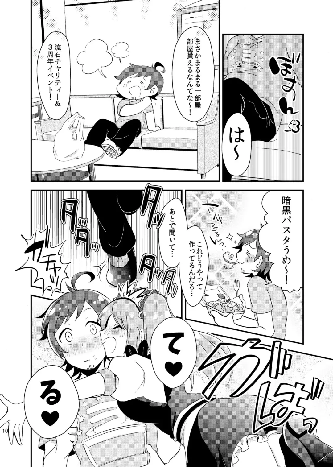 [Yamamoto Manami] Shushutto Anniversary Fhentai - Page 11