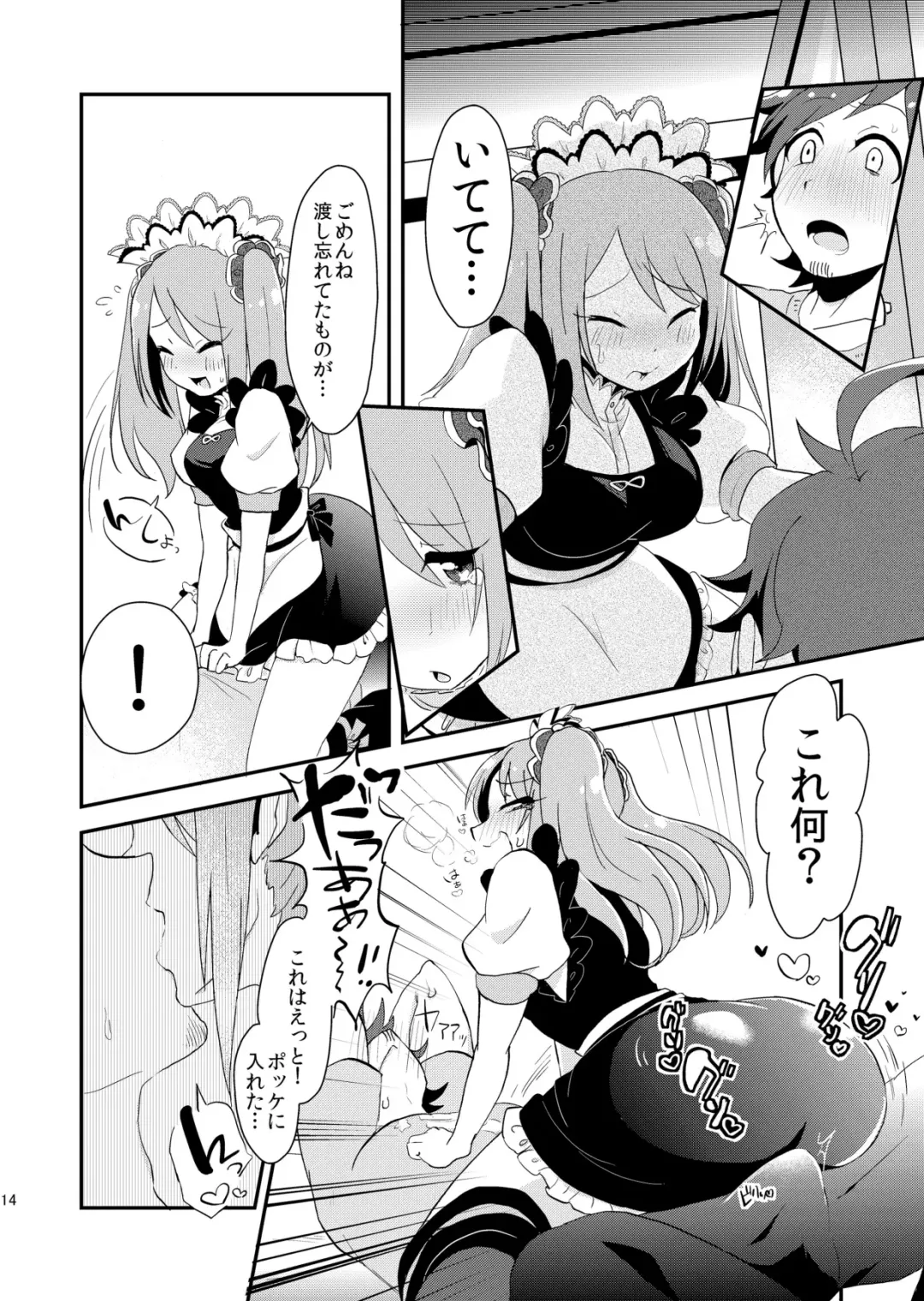 [Yamamoto Manami] Shushutto Anniversary Fhentai - Page 15