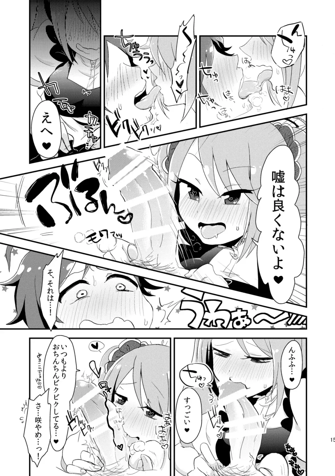[Yamamoto Manami] Shushutto Anniversary Fhentai - Page 16