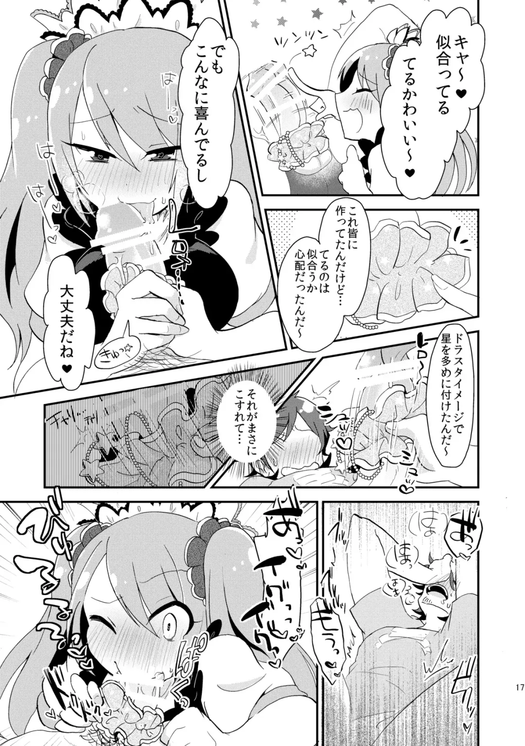 [Yamamoto Manami] Shushutto Anniversary Fhentai - Page 18