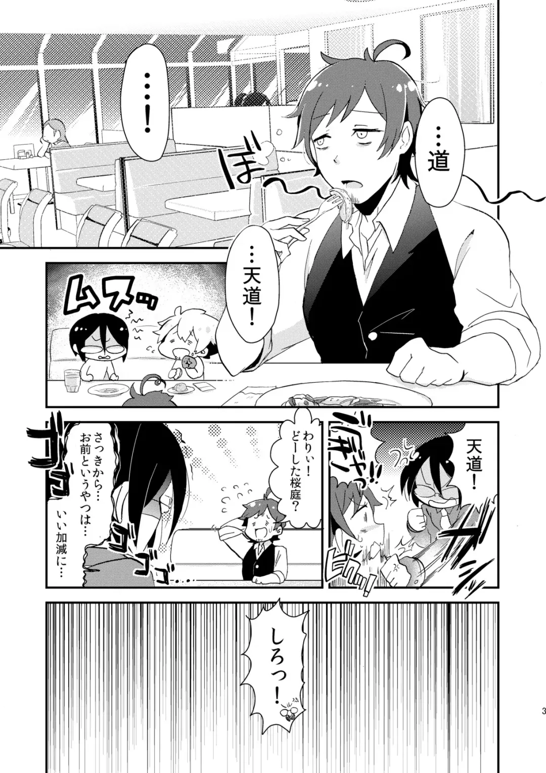 [Yamamoto Manami] Shushutto Anniversary Fhentai - Page 4