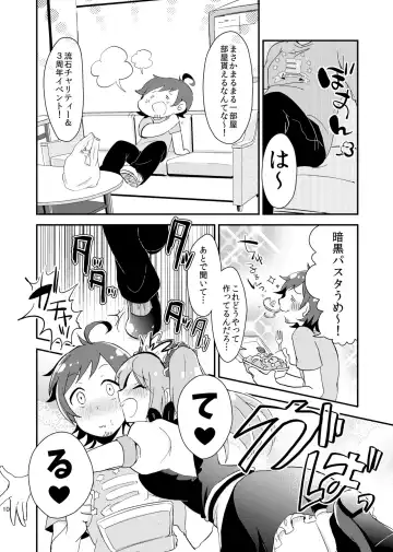 [Yamamoto Manami] Shushutto Anniversary Fhentai - Page 11