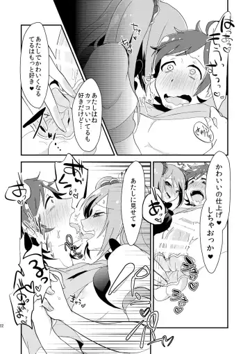 [Yamamoto Manami] Shushutto Anniversary Fhentai - Page 23