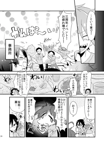 [Yamamoto Manami] Shushutto Anniversary Fhentai - Page 25