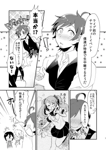 [Yamamoto Manami] Shushutto Anniversary Fhentai - Page 8