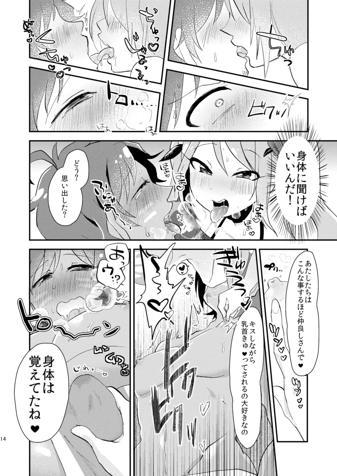 [Yamamoto Manami] Nagisa no Jungle Memorial Fhentai - Page 13