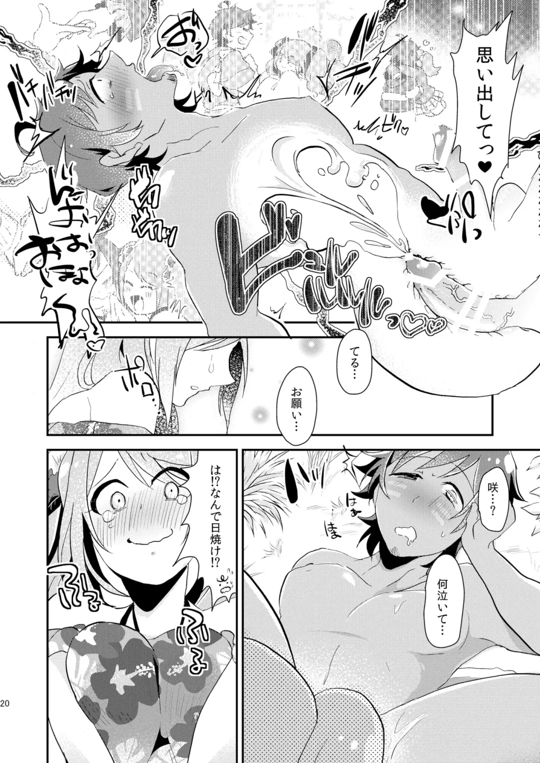 [Yamamoto Manami] Nagisa no Jungle Memorial Fhentai - Page 19