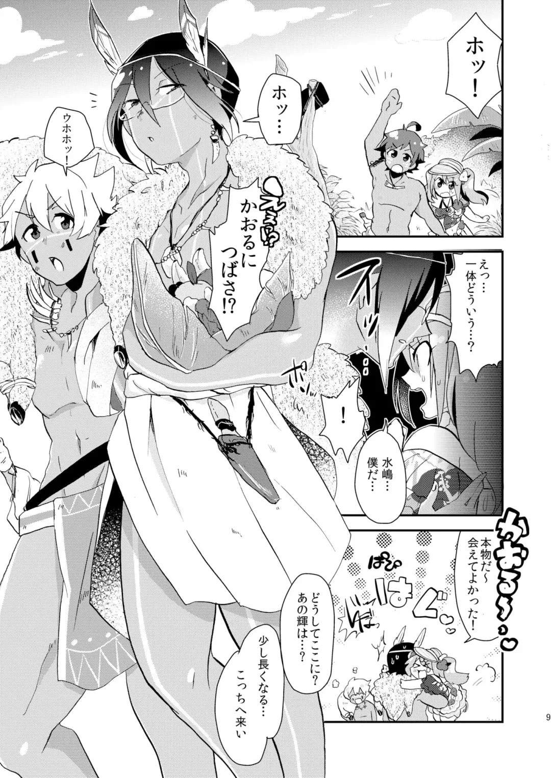 [Yamamoto Manami] Nagisa no Jungle Memorial Fhentai - Page 8