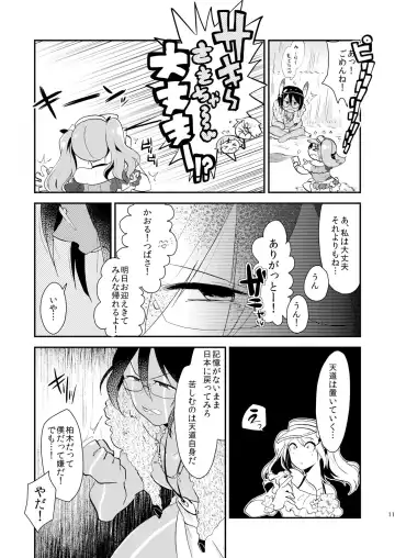 [Yamamoto Manami] Nagisa no Jungle Memorial Fhentai - Page 10