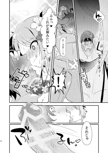 [Yamamoto Manami] Nagisa no Jungle Memorial Fhentai - Page 15