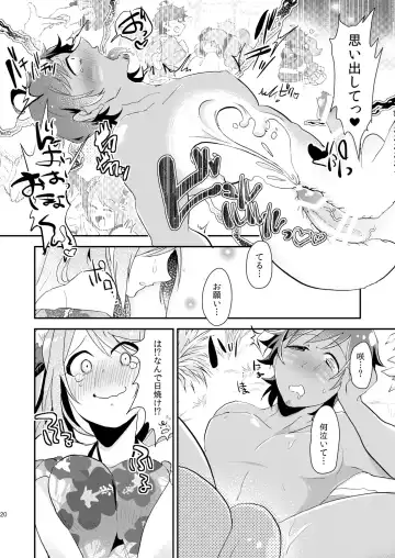 [Yamamoto Manami] Nagisa no Jungle Memorial Fhentai - Page 19
