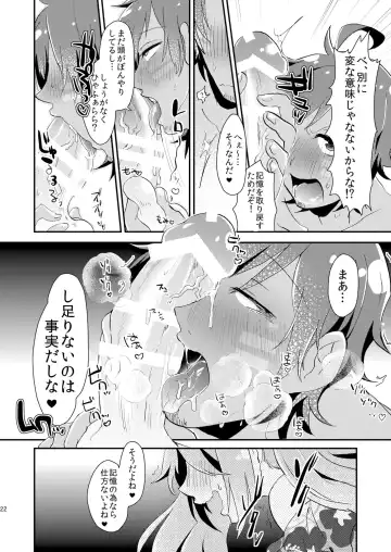 [Yamamoto Manami] Nagisa no Jungle Memorial Fhentai - Page 21
