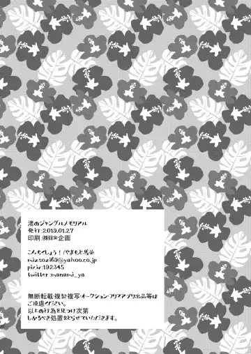 [Yamamoto Manami] Nagisa no Jungle Memorial Fhentai - Page 29