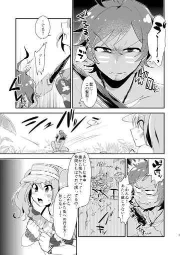 [Yamamoto Manami] Nagisa no Jungle Memorial Fhentai - Page 6