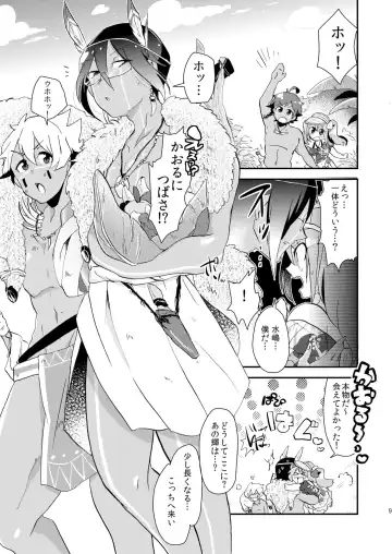 [Yamamoto Manami] Nagisa no Jungle Memorial Fhentai - Page 8