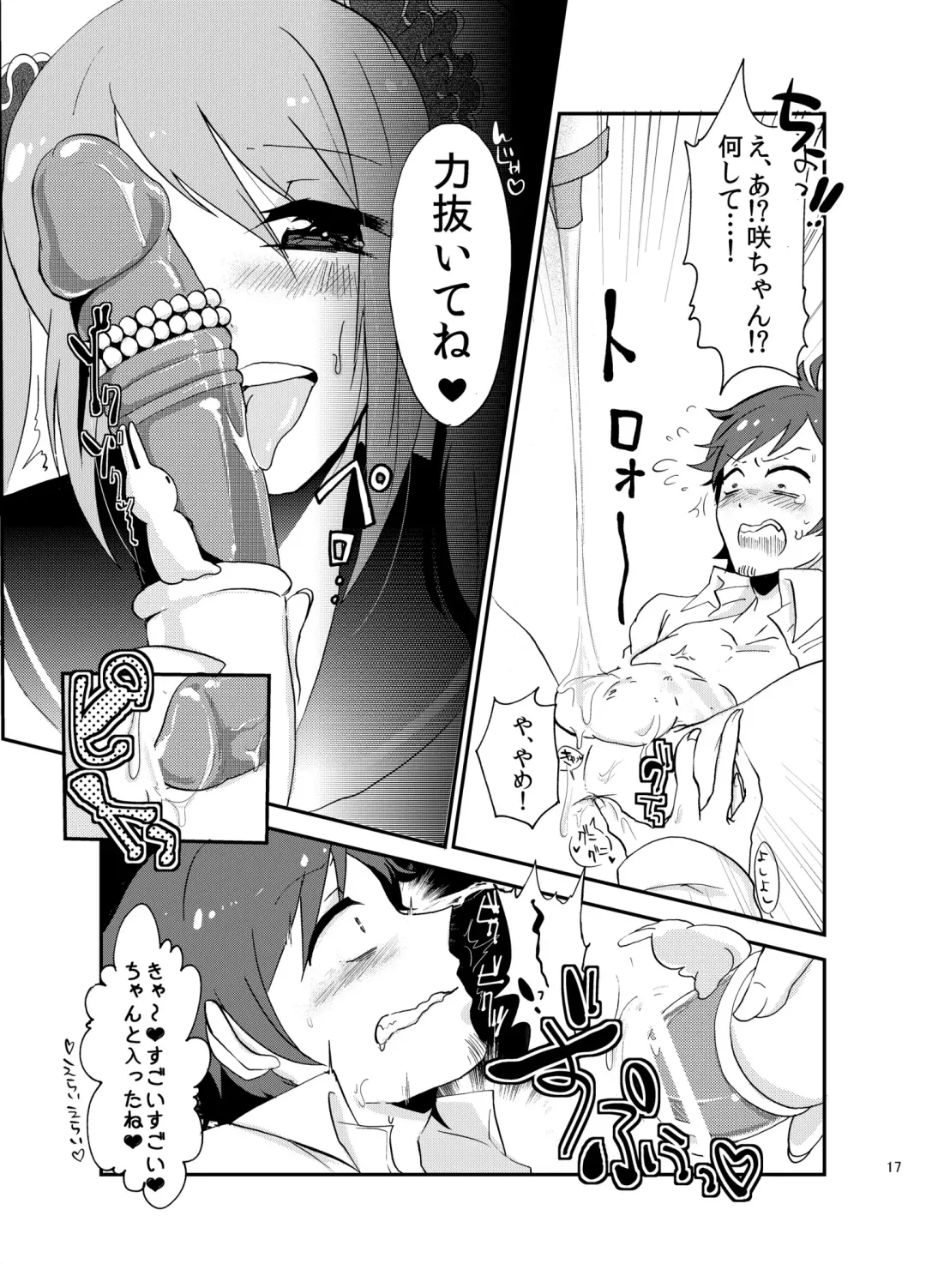 [Yamamoto Manami] Suki ni Shicha Dame ka na? Fhentai - Page 16