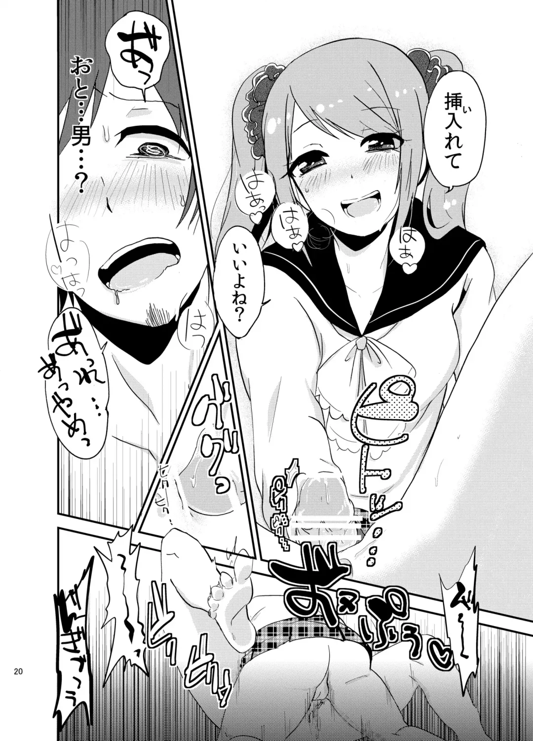 [Yamamoto Manami] Suki ni Shicha Dame ka na? Fhentai - Page 19