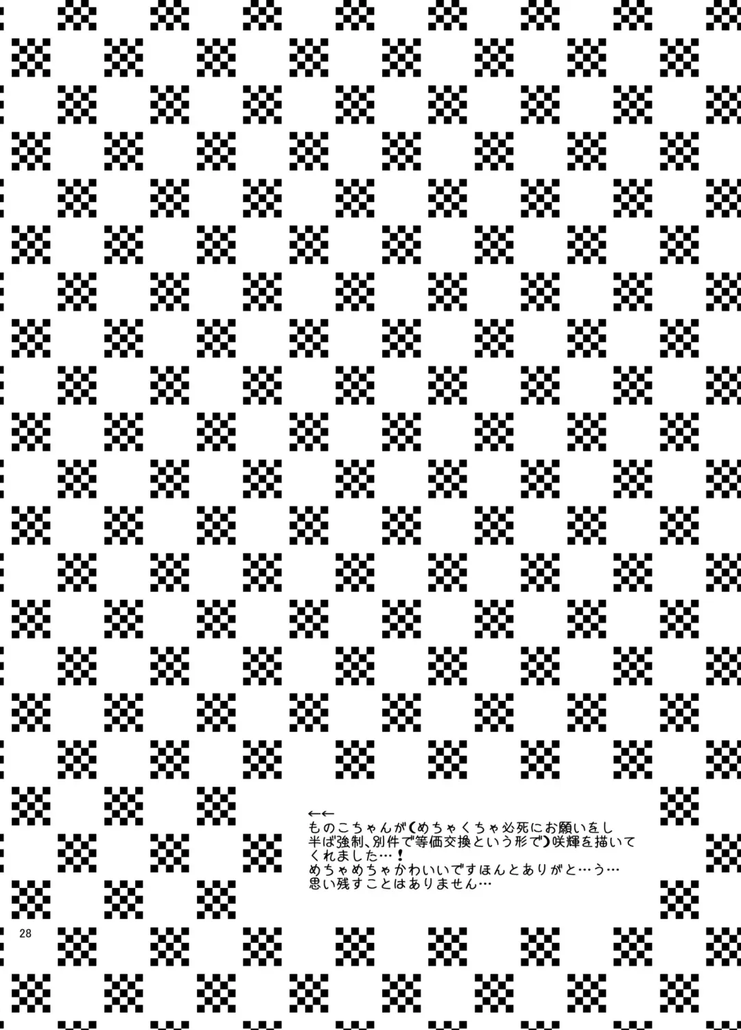 [Yamamoto Manami] Suki ni Shicha Dame ka na? Fhentai - Page 27