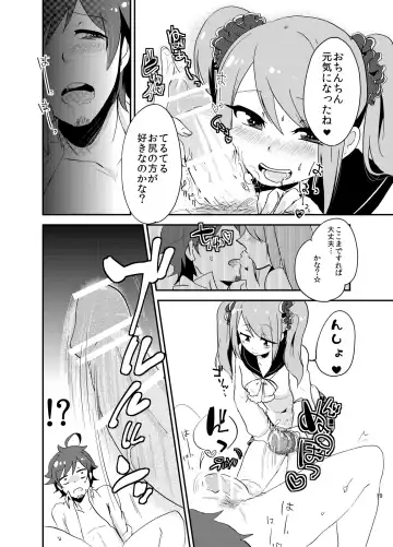 [Yamamoto Manami] Suki ni Shicha Dame ka na? Fhentai - Page 18