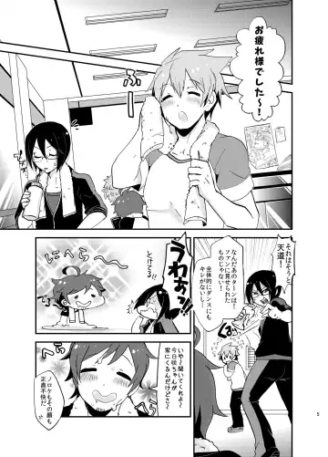 [Yamamoto Manami] Suki ni Shicha Dame ka na? Fhentai - Page 4