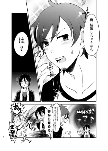 [Yamamoto Manami] Suki ni Shicha Dame ka na? Fhentai - Page 5