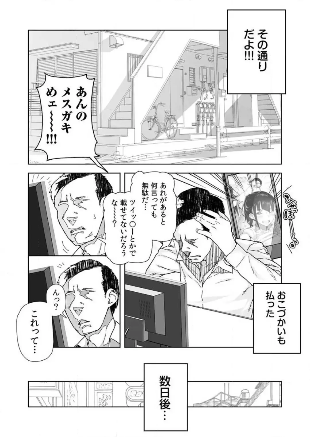 [Yamashita Kurowo] Namaiki na Meikko no Yowami o Nigitta Hi 1-2 Fhentai - Page 17