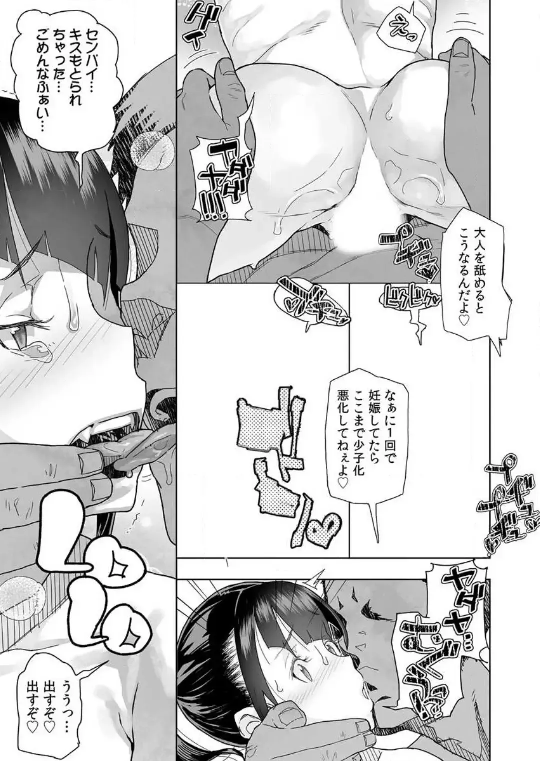 [Yamashita Kurowo] Namaiki na Meikko no Yowami o Nigitta Hi 1-2 Fhentai - Page 24