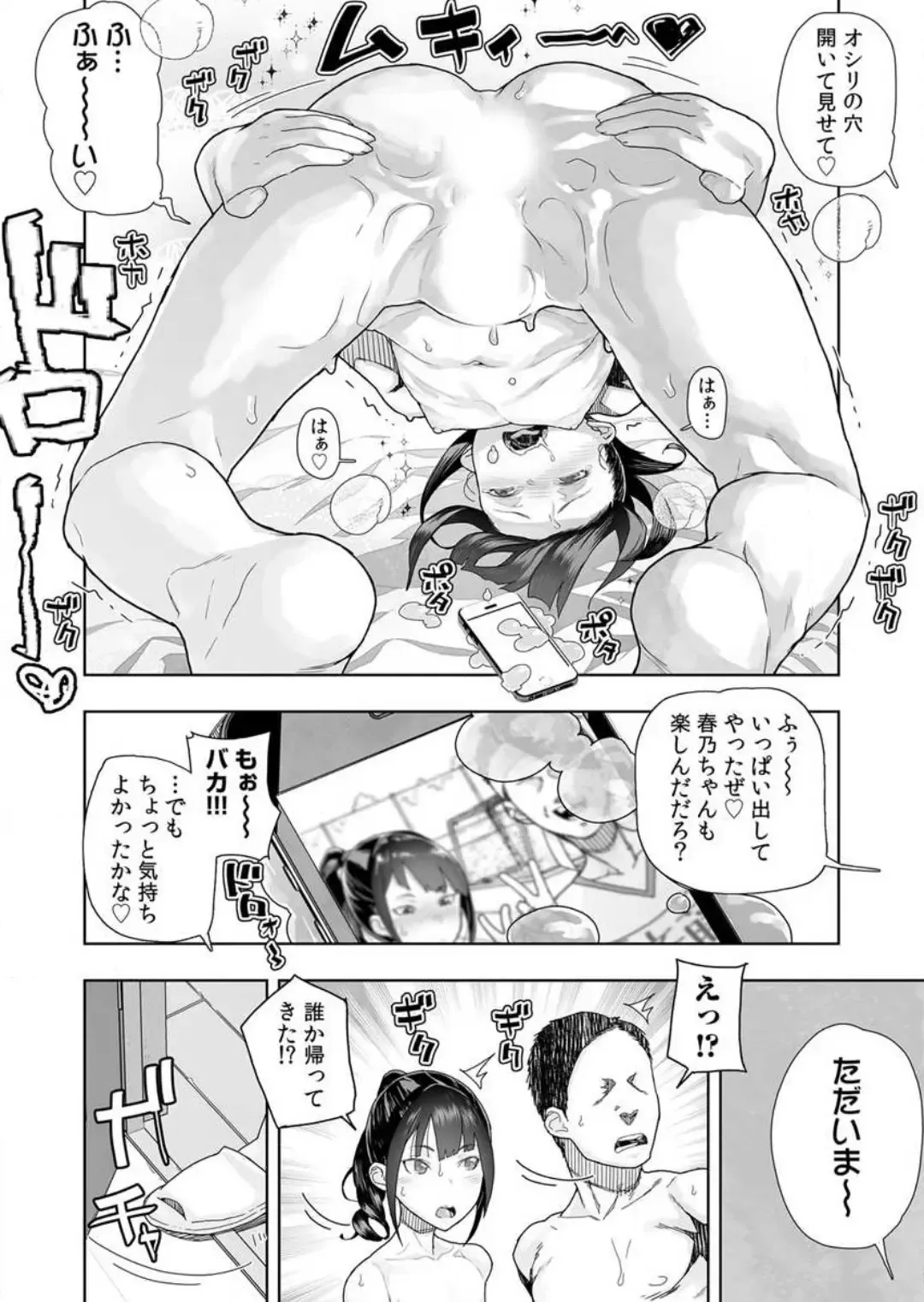 [Yamashita Kurowo] Namaiki na Meikko no Yowami o Nigitta Hi 1-2 Fhentai - Page 31