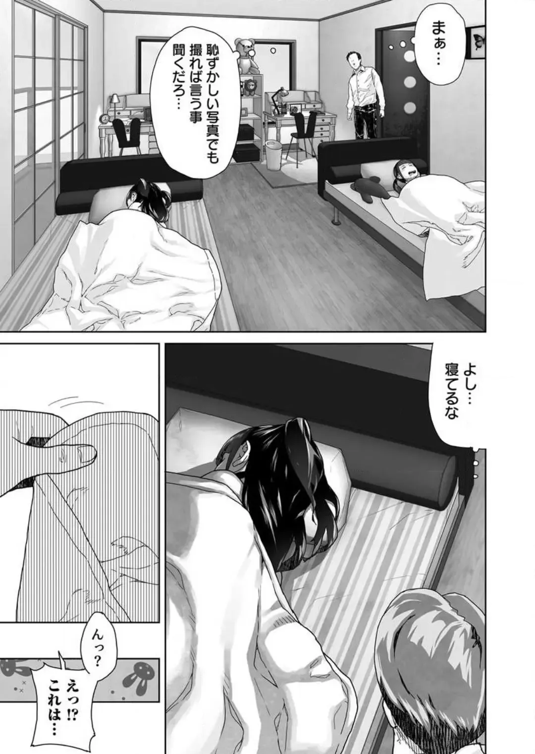 [Yamashita Kurowo] Namaiki na Meikko no Yowami o Nigitta Hi 1-2 Fhentai - Page 49