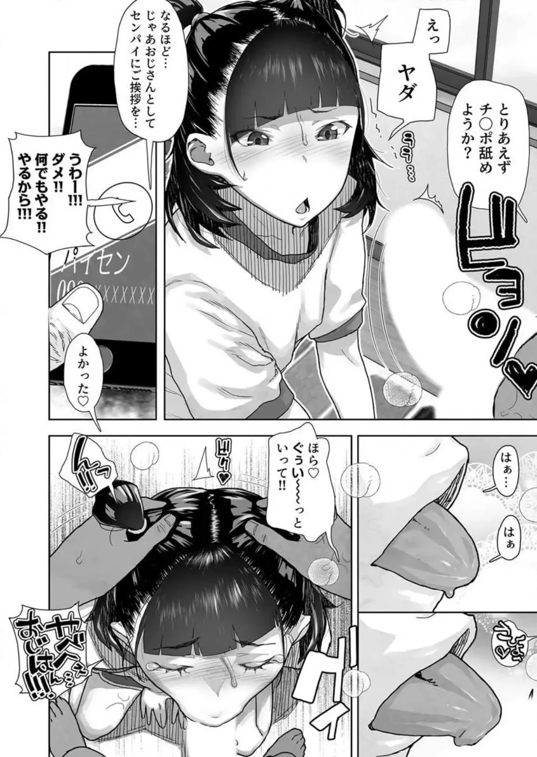 [Yamashita Kurowo] Namaiki na Meikko no Yowami o Nigitta Hi 1-2 Fhentai - Page 54