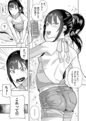 [Yamashita Kurowo] Namaiki na Meikko no Yowami o Nigitta Hi 1-2 Fhentai - Page 18