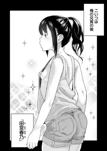 [Yamashita Kurowo] Namaiki na Meikko no Yowami o Nigitta Hi 1-2 Fhentai - Page 3