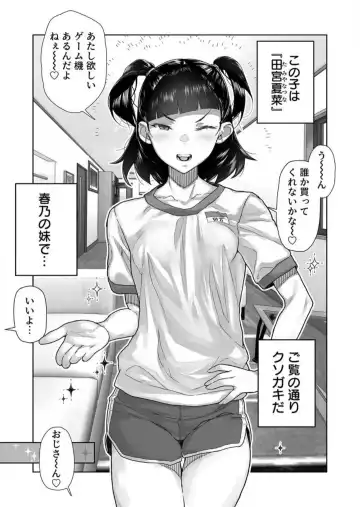 [Yamashita Kurowo] Namaiki na Meikko no Yowami o Nigitta Hi 1-2 Fhentai - Page 43