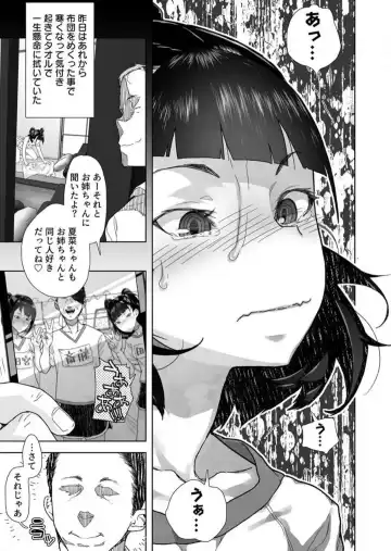[Yamashita Kurowo] Namaiki na Meikko no Yowami o Nigitta Hi 1-2 Fhentai - Page 53