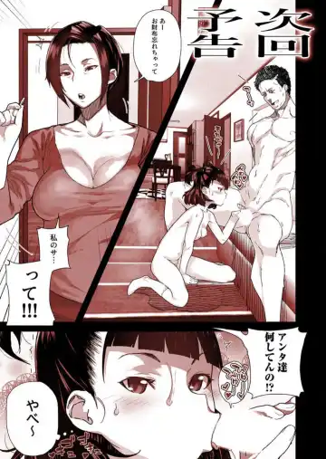 [Yamashita Kurowo] Namaiki na Meikko no Yowami o Nigitta Hi 1-2 Fhentai - Page 77