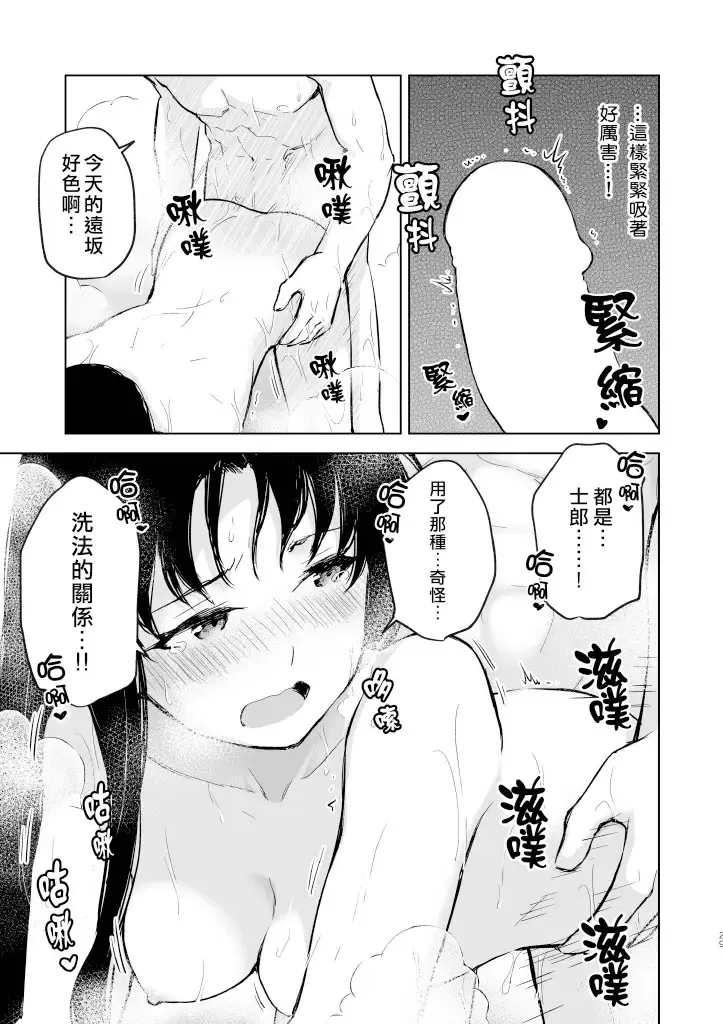 [Iida Toyoyuki] Second Semester II Fhentai - Page 29