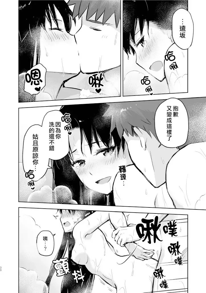 [Iida Toyoyuki] Second Semester II Fhentai - Page 30