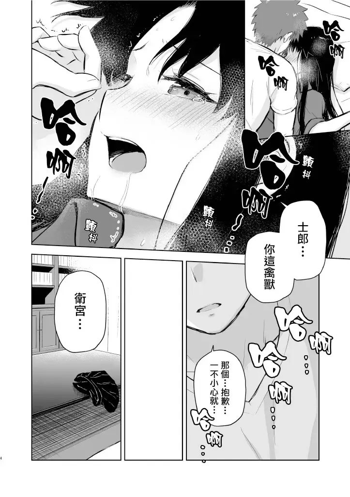 [Iida Toyoyuki] Second Semester II Fhentai - Page 4