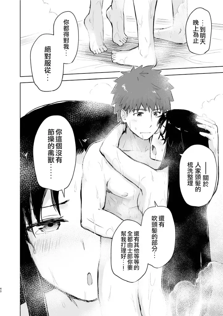 [Iida Toyoyuki] Second Semester II Fhentai - Page 40