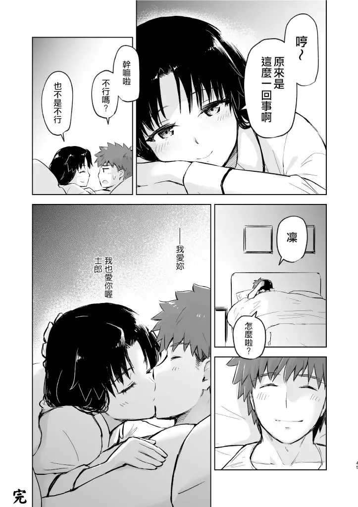 [Iida Toyoyuki] Second Semester II Fhentai - Page 45