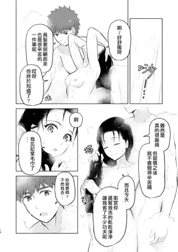 [Iida Toyoyuki] Second Semester II Fhentai - Page 14