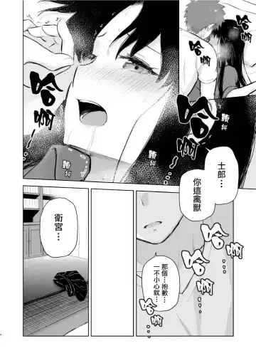 [Iida Toyoyuki] Second Semester II Fhentai - Page 4